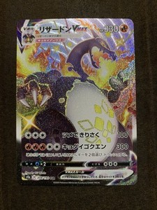 Shiny Star V Charizard Vmax | eBay Shiny Star V Charizard Vmax | eBay