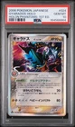 2006 POKEMON JAPANESE HOLON PHANTOMS 1ST EDITION #024 GYARADOS-HOLO PSA 10