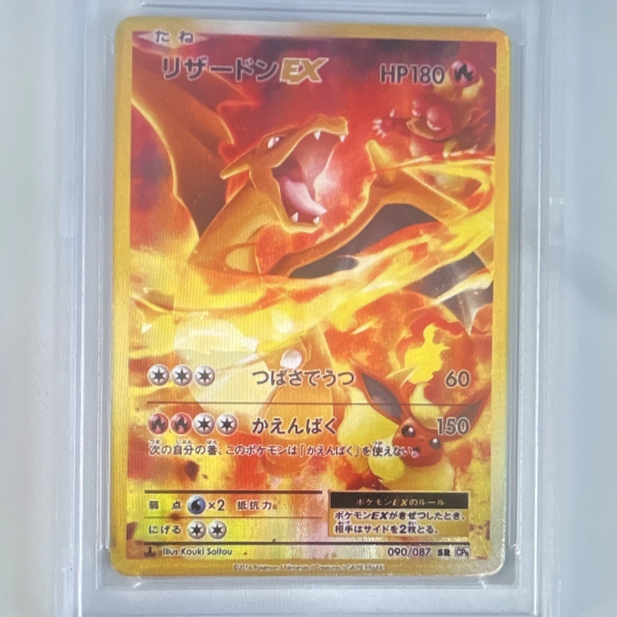 Charizard ex 090/087 Cp6: Expansion Pack 20th Anniversary for sale
