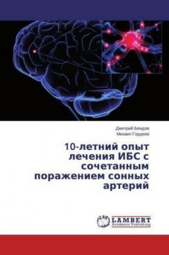 10-letnij Opyt Lecheniya Ibs S Sochetannym Porazheniem Sonnyh Arterij