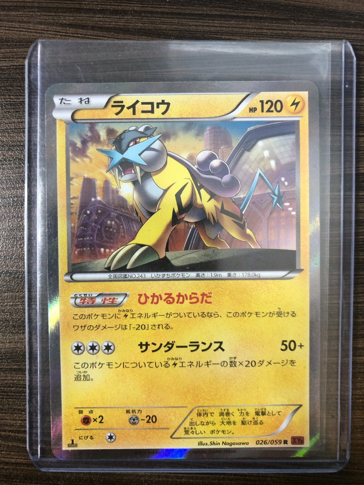 US SHIPPING Raikou 026/059 R XY8 2015 1st Edition Holo Japanese MINT