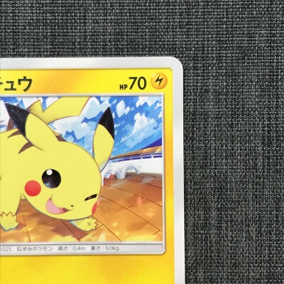 Pikachu #025 Pokemon TCG 014/055 C Japanese card (2019) Nintendo