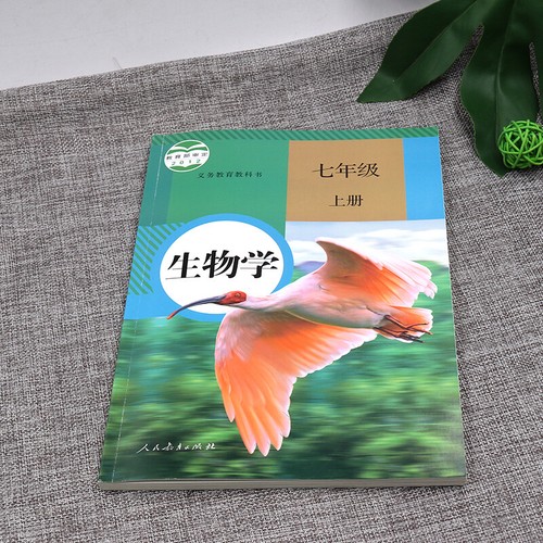 Chinesisches biologisches Lehrbuch Klasse 7-8 - Bild 4 von 6
