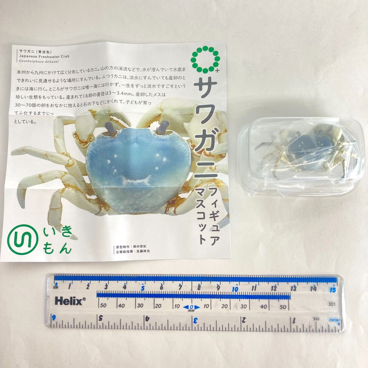 Nature Techni Colour Mini Figure Japanese Freshwater Crab Light