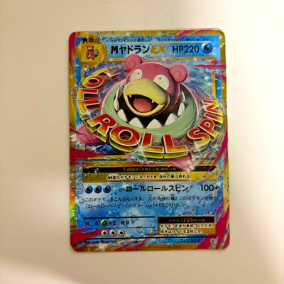 Pokemon Card M Slowbro EX 263/XY-P promo 20th Anniversary Special