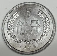 # C2257     CHINA   COIN,    5  FEN   1986   Unc.