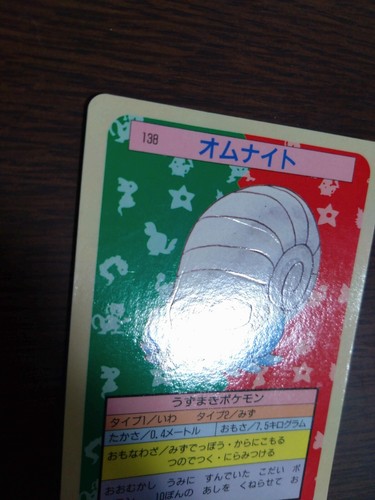 [sell separately] Top Sun Japanese Pokemon card Complete your collection - Picture 402 of 445