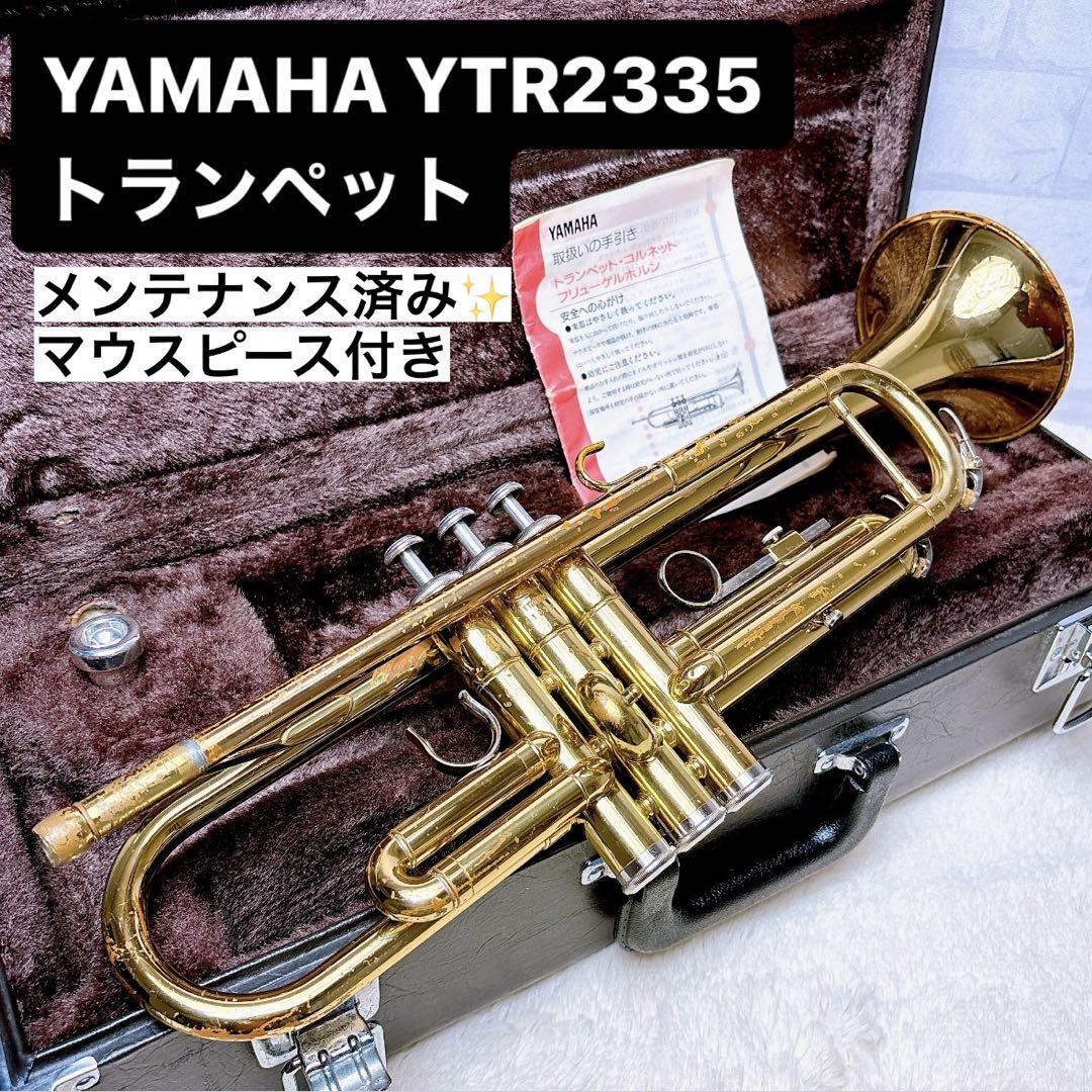 YAMAHA YTR-2335 トランペット 本体・マウスピース、ミュート付 YAMAHA YTR-2335 トランペット 本体・マウスピース、ミュート付