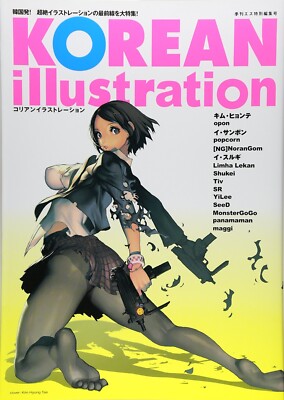 KOREAN illustration Hyung-tae Kim opon popcorn Art book Japanese