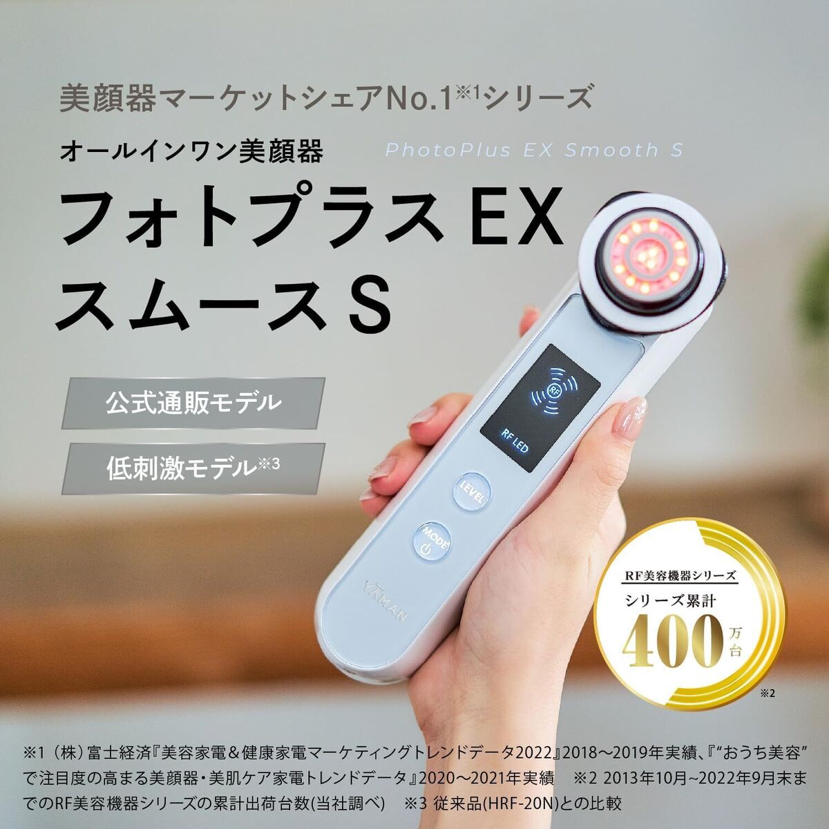 YA-MAN RF Facial Beauty Device Photo Plus EX Smooth S Low YA-MAN RF Facial Beauty Device Photo Plus EX Smooth S Low