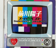 Yoko Maekawa Super Best CD