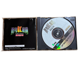 Azure Gurentai Sega Saturn So