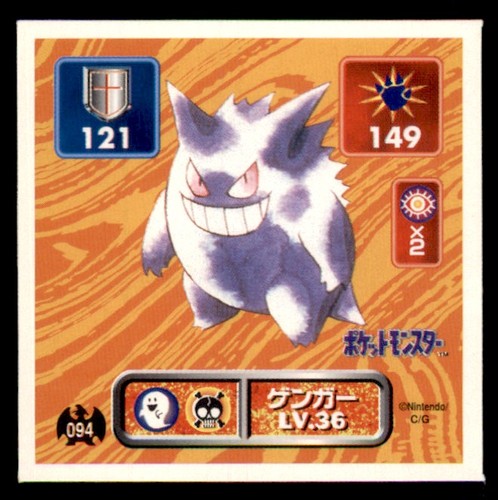 1996 Pokemon Amada Sticker Gengar Japanese #094 1st Print