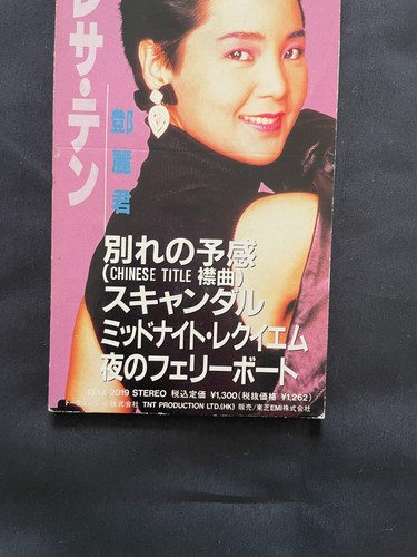 COA AUTOGRAPH TERESA TENG CD JAPAN Signed ENKA 鄧麗君 OLD - Picture 7 of 7