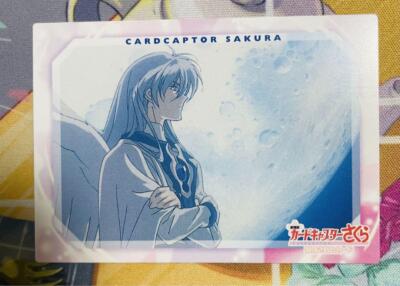 カードキャプターさくら CARDCAPTOR ラミネートカード NO.021 カードキャプターさくら CARDCAPTOR ラミネートカード NO.021