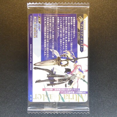 Fate Grand Order Mordred SR Super Rare Wafer Card - Vol. 5 - Bandai Japan - Unopened