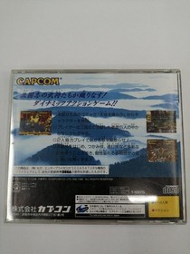 CAPCOM Tenchi wo Kurau Sekiheki no Tatakai Sega Saturn game
