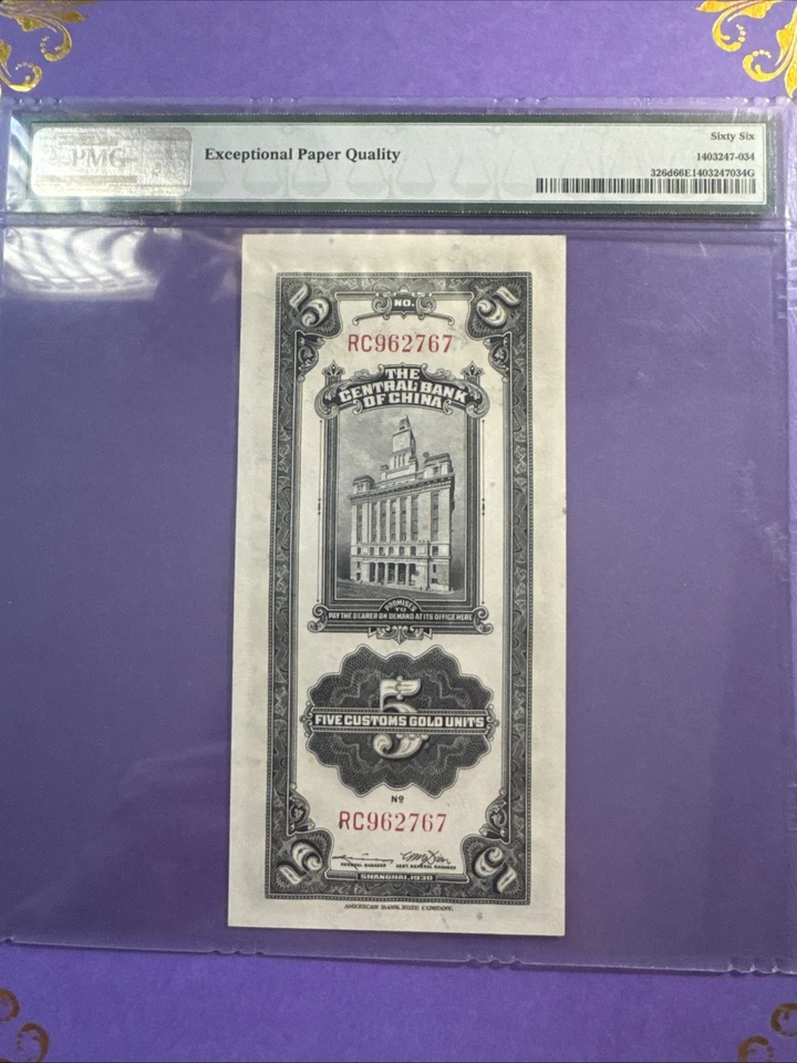 CHINA 🇨🇳 PMG 66 5 Customs Gold Unites 1930 - Image 2 of 2