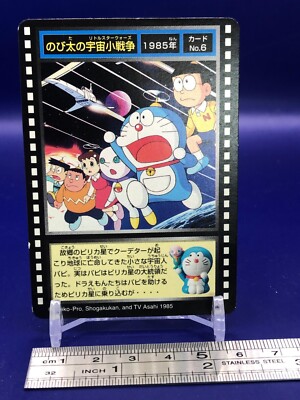 Doraemon Nobita's Little Star Wars Movie Film 6 Card Bandai 2000