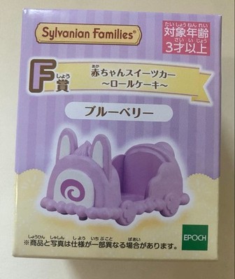Sylvanian Families Baby Sweets Car Roll Cake Prize F Sparkling Lottery