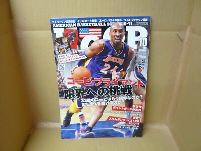 K-4-a-4　HOOP 2011/1０　NBA Magazine Japan Kobe Bryant Poster　Slam Dunk Feature