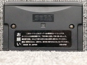 Sega Super 32x Soft Afterburner Complete Used