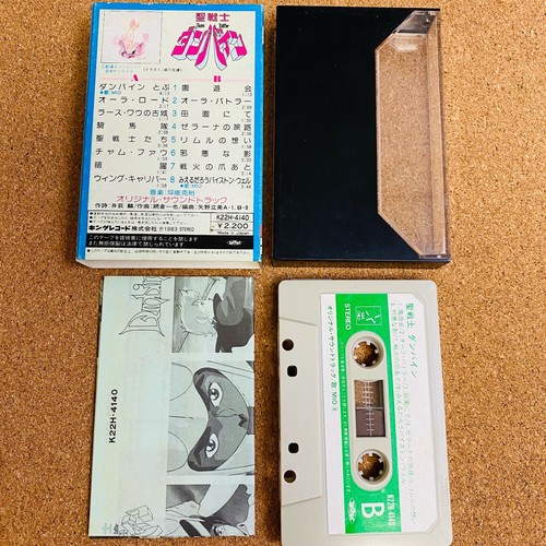 Rare 2set Aura Battler Dunbine anime manga japan Cassette Tape vintage - Picture 8 of 10