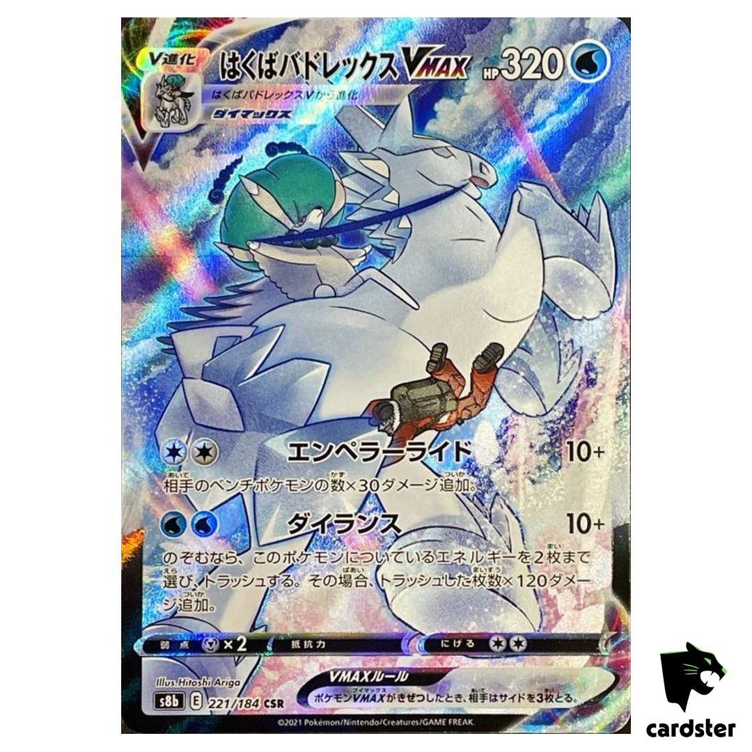 ポケモンカードゲーム デラスティックス 2K Pokemon Card Game/□Pack/Box/Deck]Terastal Festival ex High