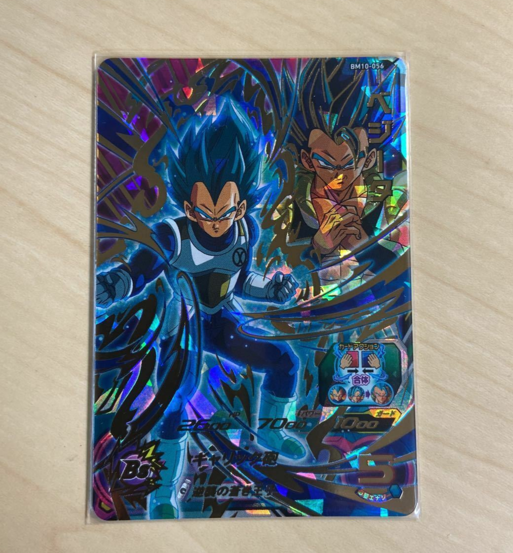 【PSA10 2連番】孫悟空 BM1-053 ベジータ BM10-056 PSA10 2連番】孫悟空 BM1-053 ベジータ BM10-056 PSA10 2連番