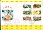 Taiwan 1968 QEII Chiang Kai-shek’s achievements for China  First Day Cover