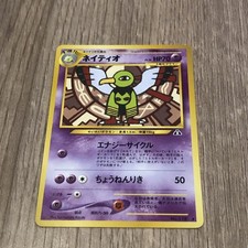 Xatu No.178 Neo Discovery Japanese Pokemon Card