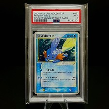 Mudkip [Gold Star] #107 Prices | Pokemon Team Rocket Returns | Pokemon Cards
