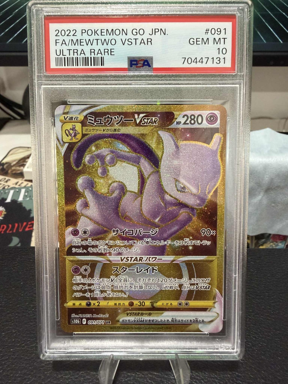 2022 Pokemon Mewtwo VSTAR Ultra Rare Pokemon GO JPN 091/071 PSA 10 GEM MINT