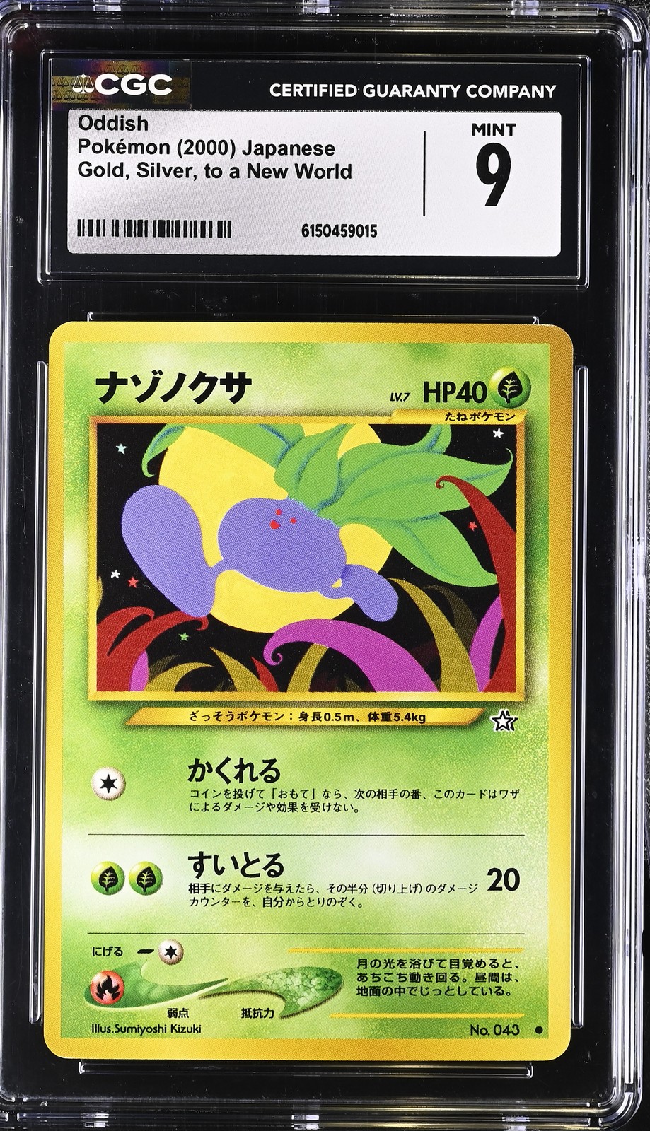 2000 Gold, Silver, to a New World Pokemon Oddish CGC 9