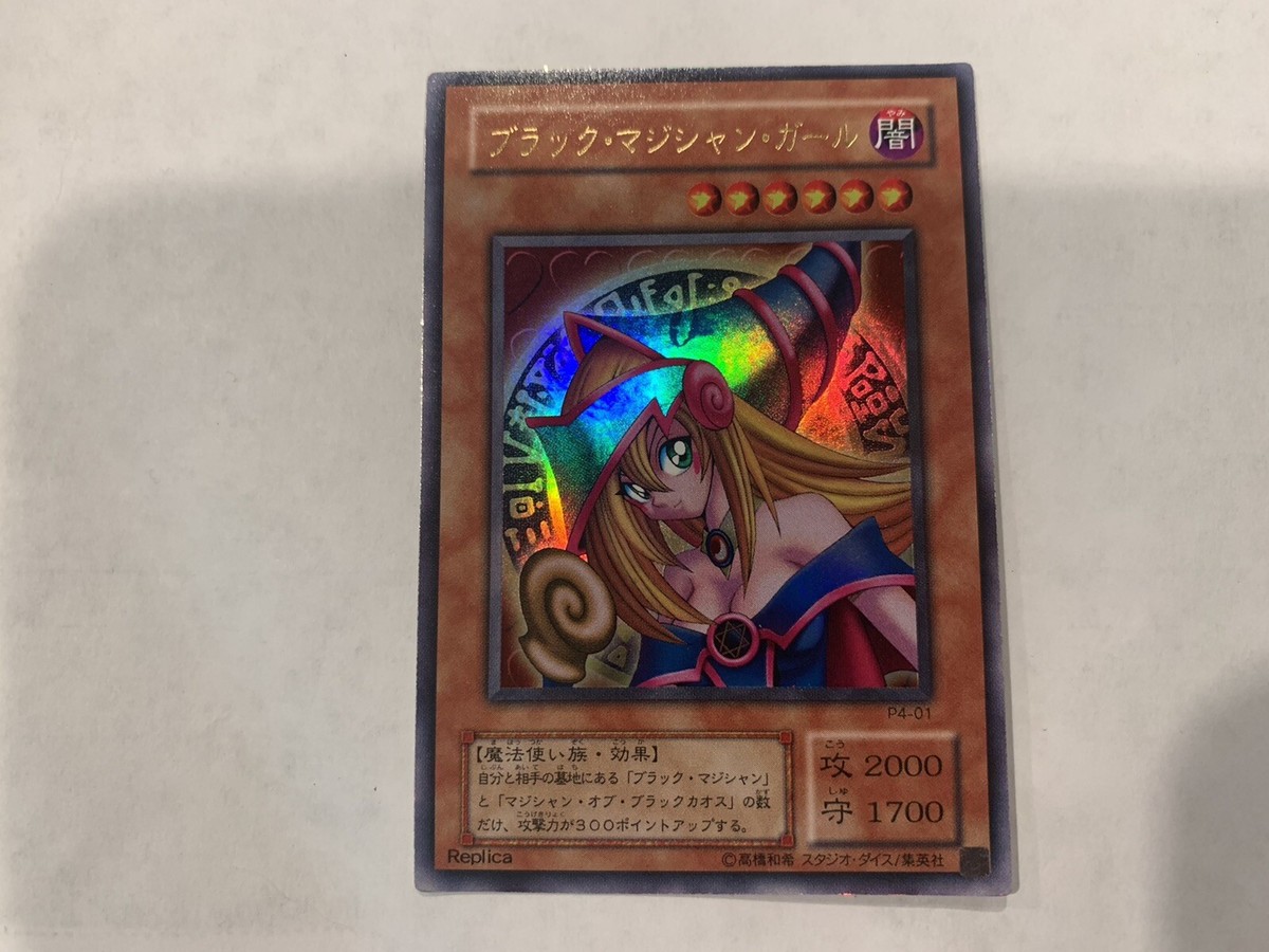 <希少>　BGS10　Dark Magician Girl　UR　P4-01 Dark Magician Limited Edition Holo BPT-001 | eBay