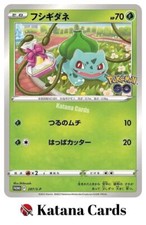 Bulbasaur #287/S-P Prices | Pokemon Japanese Promo | Pokemon Cards