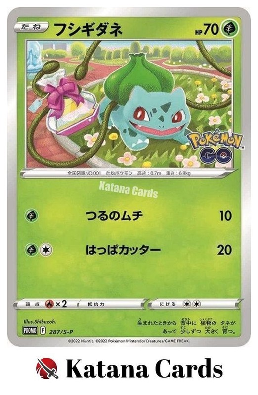 EX/NM Pokemon Cards Bulbasaur PROMO 287/S-P Japanese