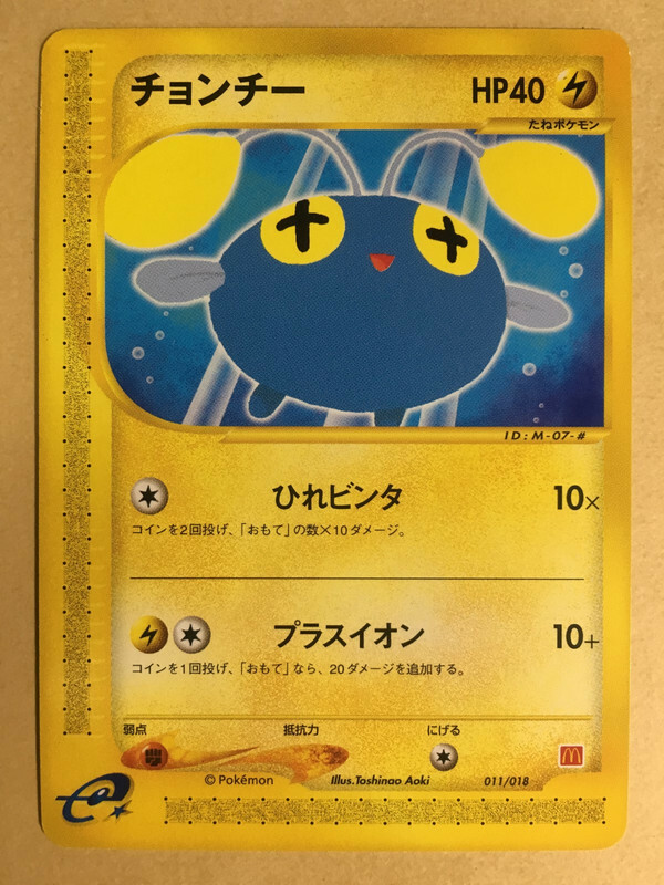 Chinchou Pokemon 2002 E-Series McDonald's Promo Japanese 011/018 NM