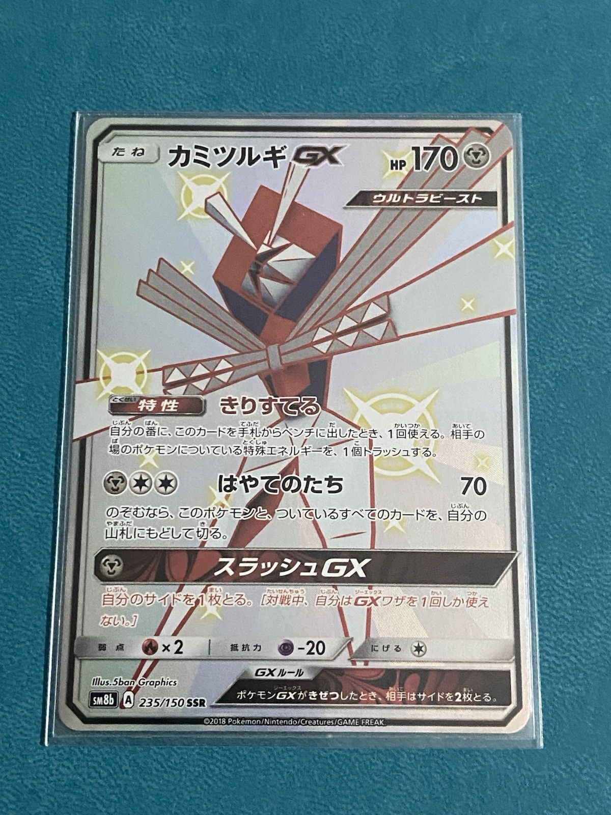 Kartana GX 235/150 Shiny Super Rare GX Ultra Shiny Pokemon Japanese Near Mint