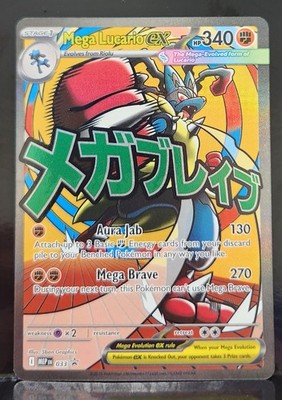 Mega Lucario ex 033 Me: Mega Evolution Promo Holo