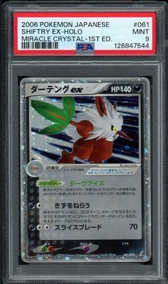 ☆miracle☆ 2006 Pokemon Japanese Miracle Crystal #061 Shiftry Ex-Holo-1st Ed