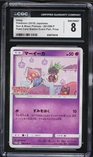 CGC 8 Inkay 261/SM-P Card Station JPN Exclusive Art Promo Sun Moon POKEMON CARD