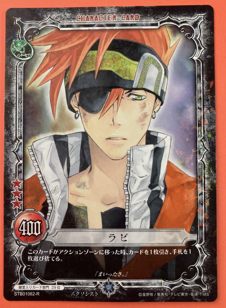 Lavi STB01064-R holo D.Gray-Man Trading cards game TCG Lavi STB01064-R holo D.Gray-Man Trading cards game TCG