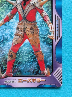 ACE KILLER ULTRAMAN ACE ULTRAMAN CARD TSUBURAYA PRO K13 Japanese