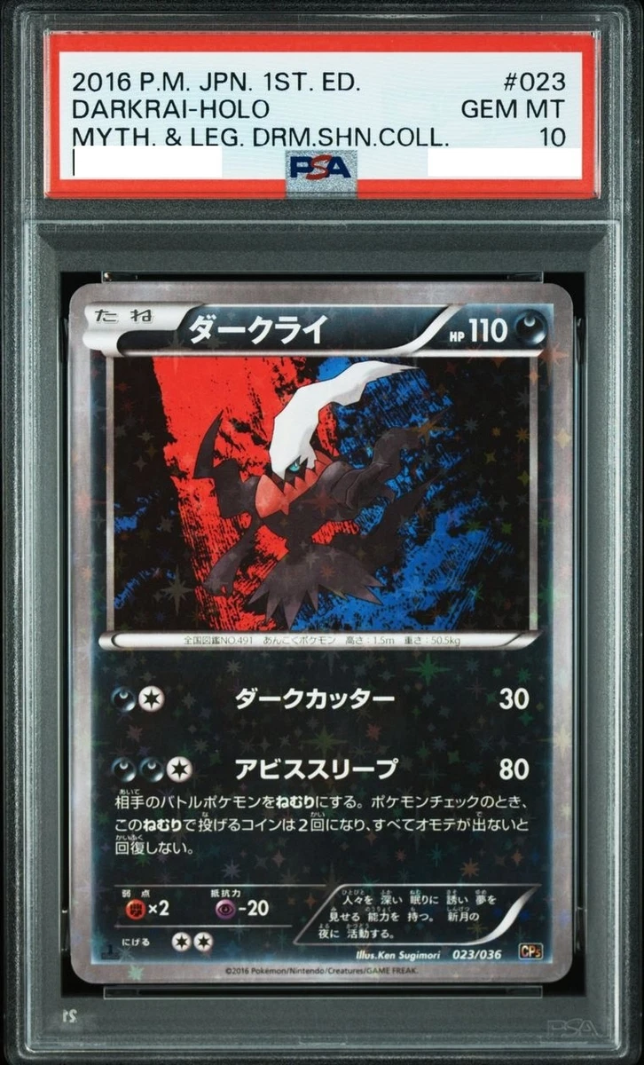 Darkrai 023/036 Cp5: Mythical & Legendary Dream Shine Collection