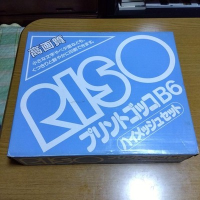 RISO Print Gocco B6 High-Mesh Set High Quality Screen Printing Machine Unused