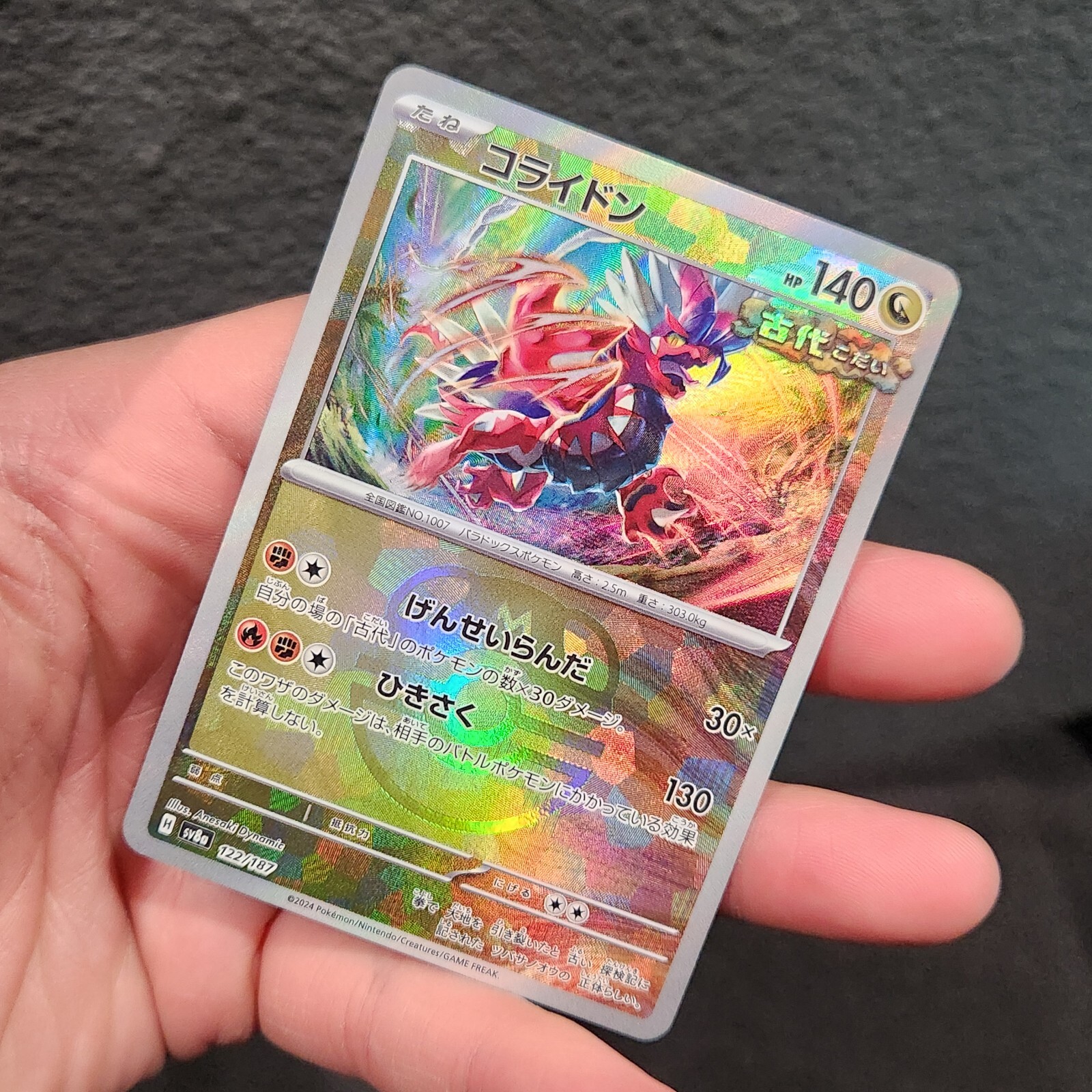 Koraidon 122/187 Terastal Festival Ex sv8a Holo Japanese Pokemon Card