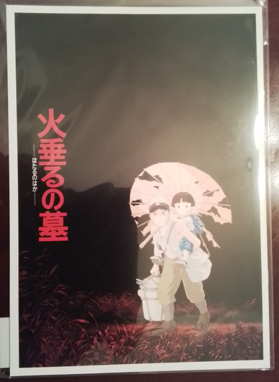 Grave of the Fireflies  Grave of the fireflies, Hotaru no haka, Firefly  movie