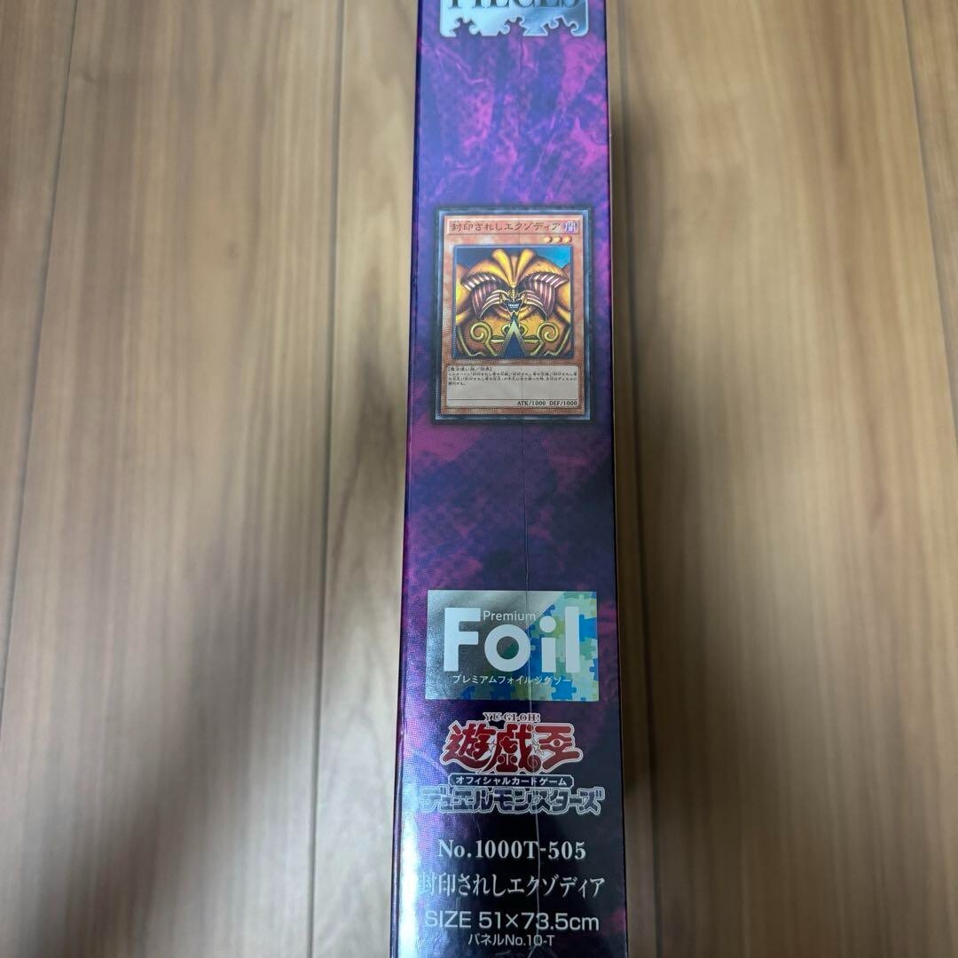 Yu-Gi-Oh! Duel Monsters Exodia 1000 pieces (1000T-505) | eBay