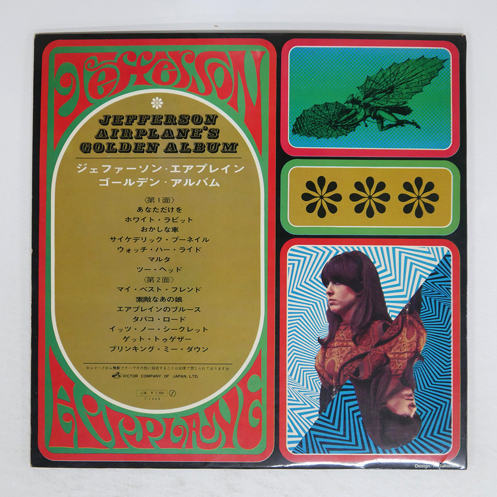 洋楽 518 Jefferson Airplane Golden Album 71BusIdMpnL._UF1000,1000_QL80_.jpg